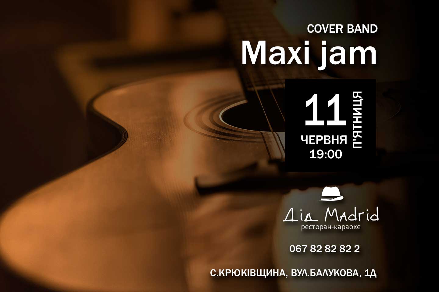 Дід Madrid Ресторан-караоке